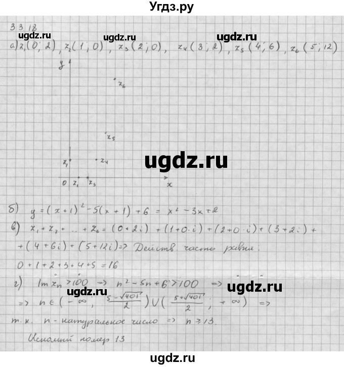 ГДЗ (Решебник к задачнику) по алгебре 10 класс (Учебник, Задачник) Мордкович А.Г. / параграфы / § 33 / 18