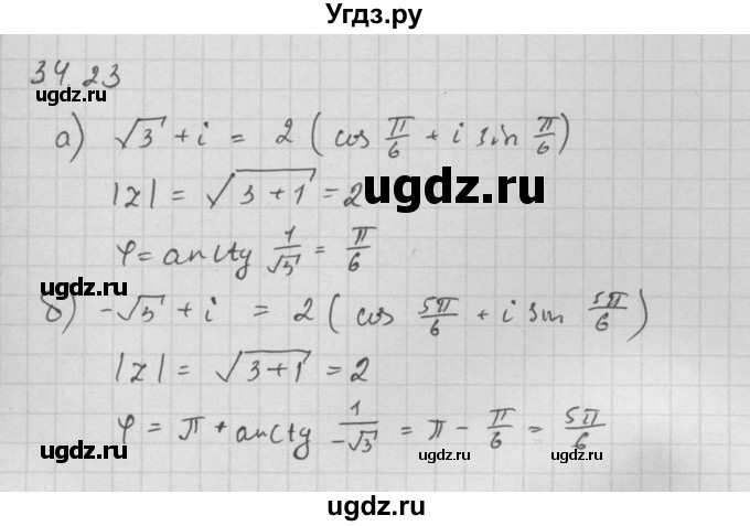 ГДЗ (Решебник к задачнику) по алгебре 10 класс (Учебник, Задачник) Мордкович А.Г. / параграфы / § 34 / 23