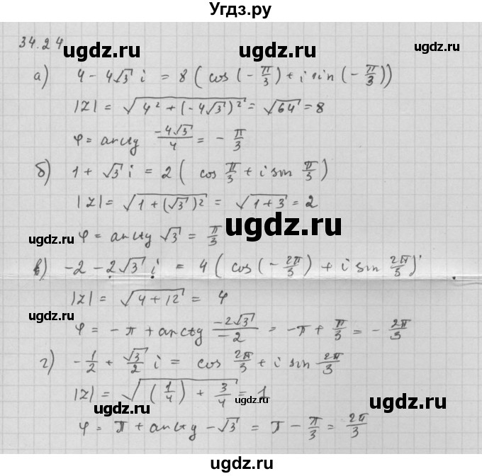 ГДЗ (Решебник к задачнику) по алгебре 10 класс (Учебник, Задачник) Мордкович А.Г. / параграфы / § 34 / 24