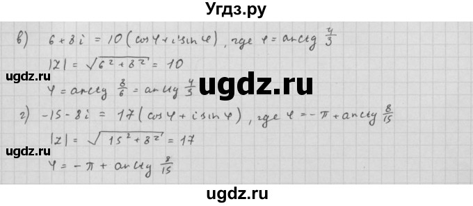 ГДЗ (Решебник к задачнику) по алгебре 10 класс (Учебник, Задачник) Мордкович А.Г. / параграфы / § 34 / 25(продолжение 2)