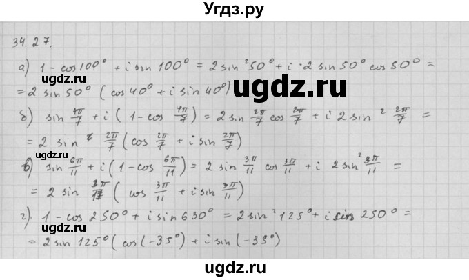 ГДЗ (Решебник к задачнику) по алгебре 10 класс (Учебник, Задачник) Мордкович А.Г. / параграфы / § 34 / 27