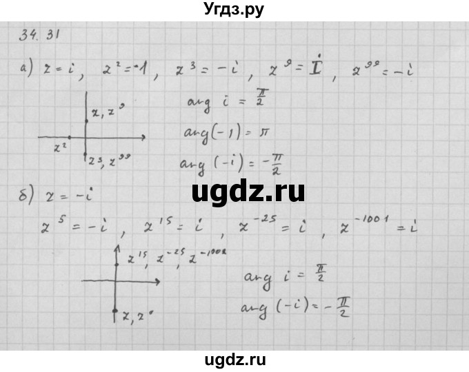 ГДЗ (Решебник к задачнику) по алгебре 10 класс (Учебник, Задачник) Мордкович А.Г. / параграфы / § 34 / 31