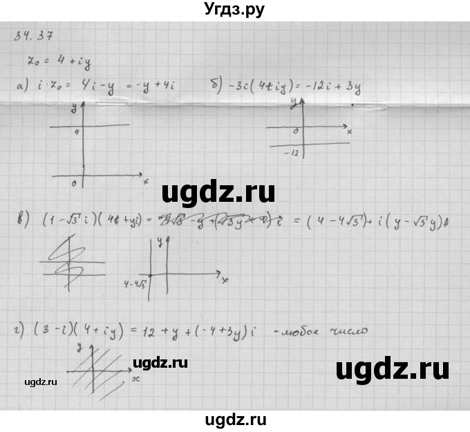 ГДЗ (Решебник к задачнику) по алгебре 10 класс (Учебник, Задачник) Мордкович А.Г. / параграфы / § 34 / 37