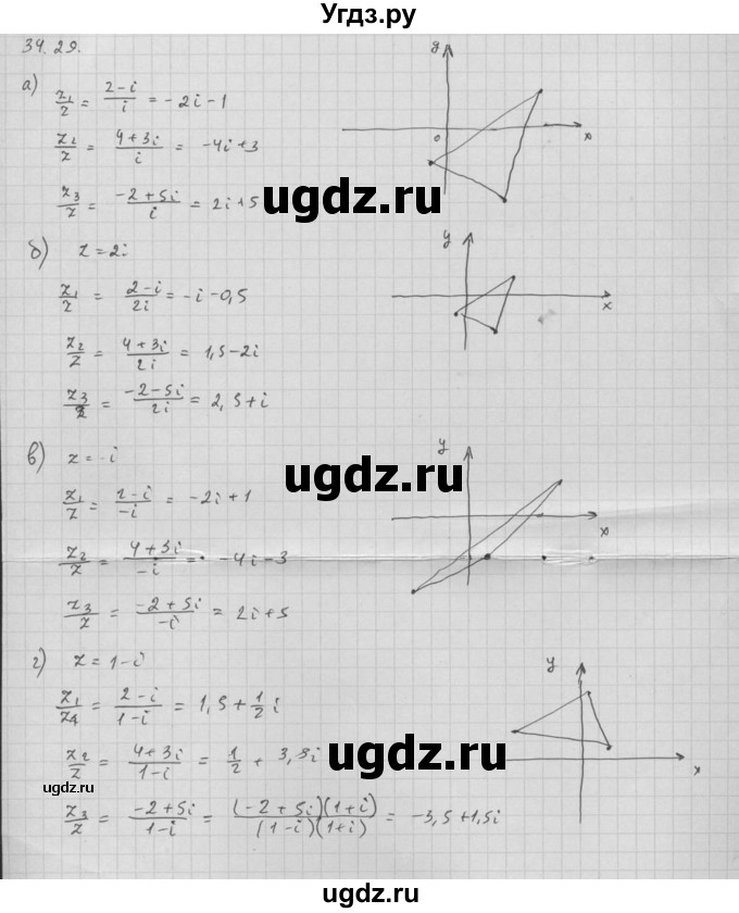 ГДЗ (Решебник к задачнику) по алгебре 10 класс (Учебник, Задачник) Мордкович А.Г. / параграфы / § 34 / 39