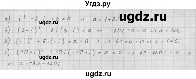 ГДЗ (Решебник к задачнику) по алгебре 10 класс (Учебник, Задачник) Мордкович А.Г. / параграфы / § 35 / 19