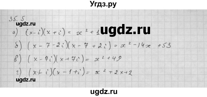 ГДЗ (Решебник к задачнику) по алгебре 10 класс (Учебник, Задачник) Мордкович А.Г. / параграфы / § 35 / 5