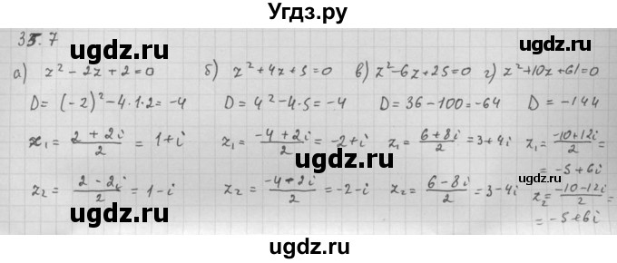 ГДЗ (Решебник к задачнику) по алгебре 10 класс (Учебник, Задачник) Мордкович А.Г. / параграфы / § 35 / 7