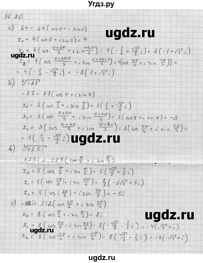 ГДЗ (Решебник к задачнику) по алгебре 10 класс (Учебник, Задачник) Мордкович А.Г. / параграфы / § 36 / 20