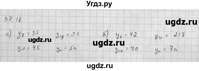 ГДЗ (Решебник к задачнику) по алгебре 10 класс (Учебник, Задачник) Мордкович А.Г. / параграфы / § 37 / 18