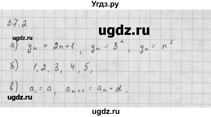 ГДЗ (Решебник к задачнику) по алгебре 10 класс (Учебник, Задачник) Мордкович А.Г. / параграфы / § 37 / 2