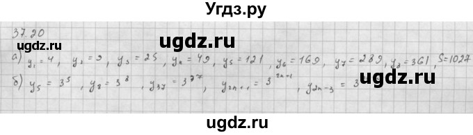 ГДЗ (Решебник к задачнику) по алгебре 10 класс (Учебник, Задачник) Мордкович А.Г. / параграфы / § 37 / 20