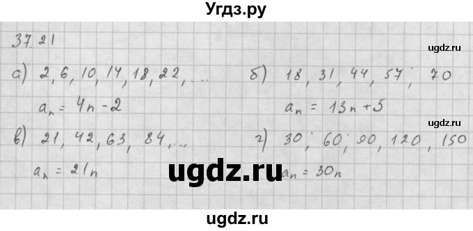 ГДЗ (Решебник к задачнику) по алгебре 10 класс (Учебник, Задачник) Мордкович А.Г. / параграфы / § 37 / 21