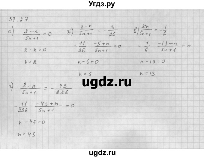 ГДЗ (Решебник к задачнику) по алгебре 10 класс (Учебник, Задачник) Мордкович А.Г. / параграфы / § 37 / 27