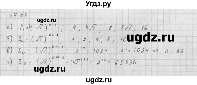 ГДЗ (Решебник к задачнику) по алгебре 10 класс (Учебник, Задачник) Мордкович А.Г. / параграфы / § 37 / 28