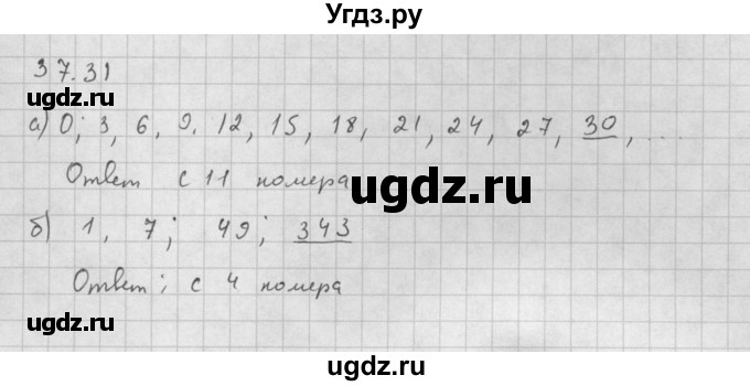 ГДЗ (Решебник к задачнику) по алгебре 10 класс (Учебник, Задачник) Мордкович А.Г. / параграфы / § 37 / 31