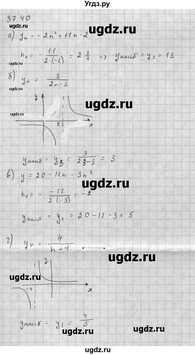 ГДЗ (Решебник к задачнику) по алгебре 10 класс (Учебник, Задачник) Мордкович А.Г. / параграфы / § 37 / 40