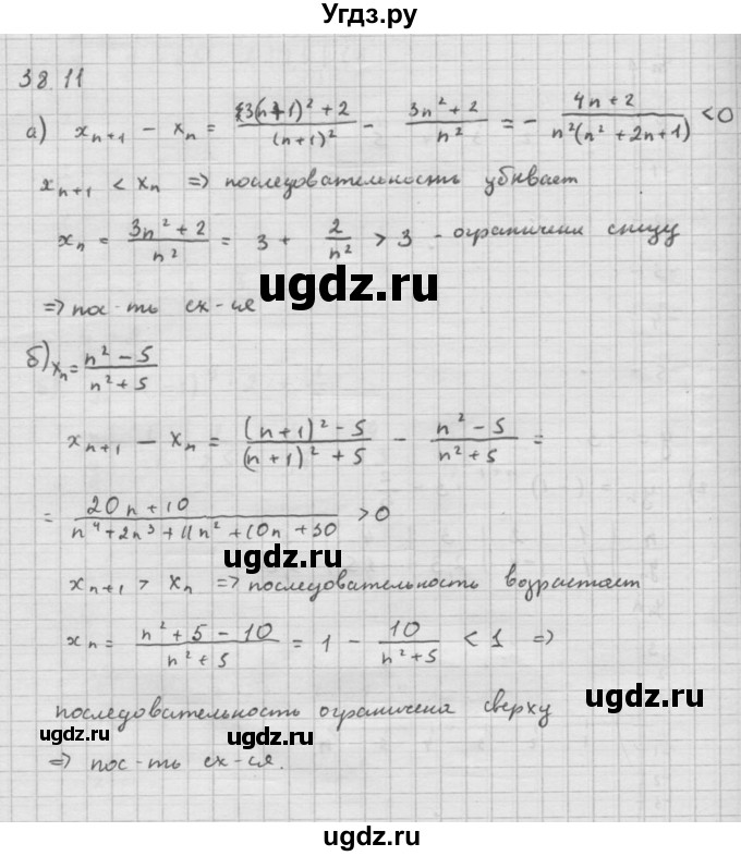 ГДЗ (Решебник к задачнику) по алгебре 10 класс (Учебник, Задачник) Мордкович А.Г. / параграфы / § 38 / 11