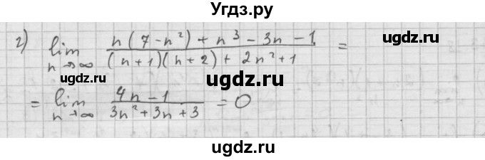 ГДЗ (Решебник к задачнику) по алгебре 10 класс (Учебник, Задачник) Мордкович А.Г. / параграфы / § 38 / 19(продолжение 2)