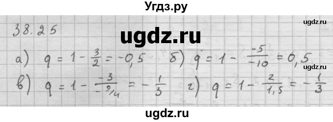 ГДЗ (Решебник к задачнику) по алгебре 10 класс (Учебник, Задачник) Мордкович А.Г. / параграфы / § 38 / 25