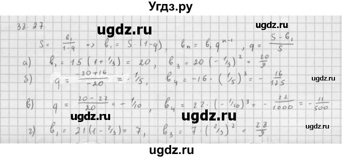 ГДЗ (Решебник к задачнику) по алгебре 10 класс (Учебник, Задачник) Мордкович А.Г. / параграфы / § 38 / 27