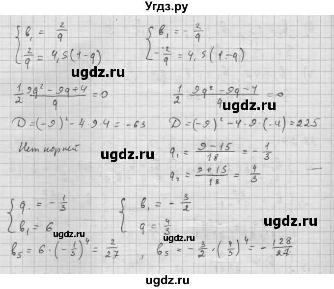 ГДЗ (Решебник к задачнику) по алгебре 10 класс (Учебник, Задачник) Мордкович А.Г. / параграфы / § 38 / 29(продолжение 3)