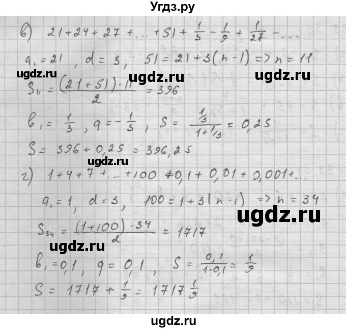ГДЗ (Решебник к задачнику) по алгебре 10 класс (Учебник, Задачник) Мордкович А.Г. / параграфы / § 38 / 34(продолжение 2)