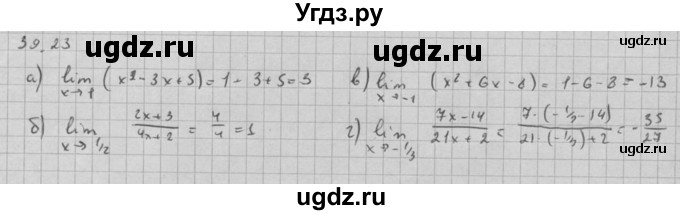 ГДЗ (Решебник к задачнику) по алгебре 10 класс (Учебник, Задачник) Мордкович А.Г. / параграфы / § 39 / 23