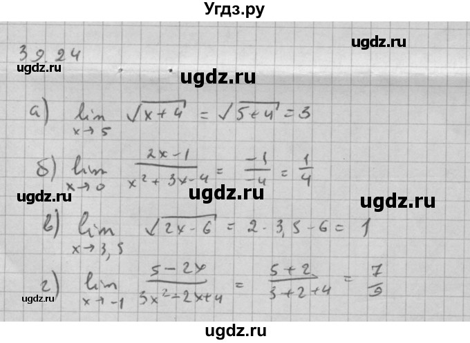 ГДЗ (Решебник к задачнику) по алгебре 10 класс (Учебник, Задачник) Мордкович А.Г. / параграфы / § 39 / 24
