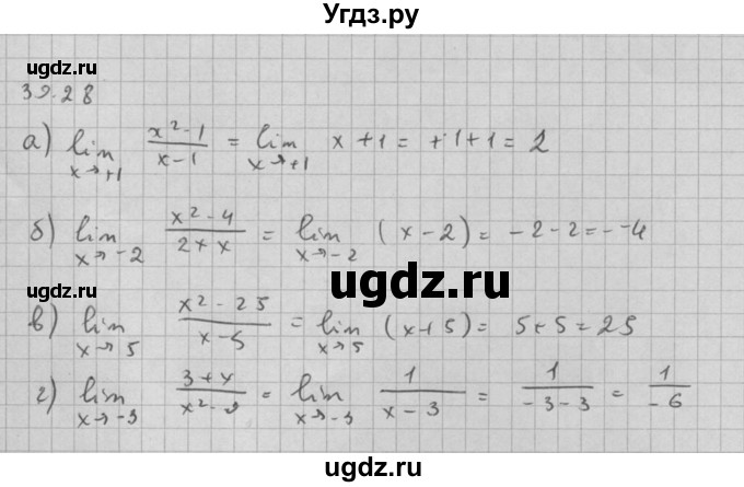 ГДЗ (Решебник к задачнику) по алгебре 10 класс (Учебник, Задачник) Мордкович А.Г. / параграфы / § 39 / 28
