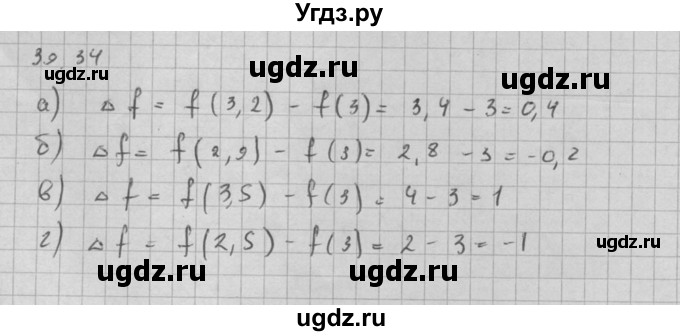ГДЗ (Решебник к задачнику) по алгебре 10 класс (Учебник, Задачник) Мордкович А.Г. / параграфы / § 39 / 34