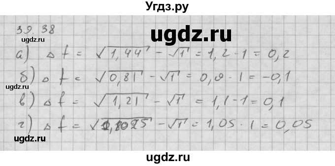 ГДЗ (Решебник к задачнику) по алгебре 10 класс (Учебник, Задачник) Мордкович А.Г. / параграфы / § 39 / 38