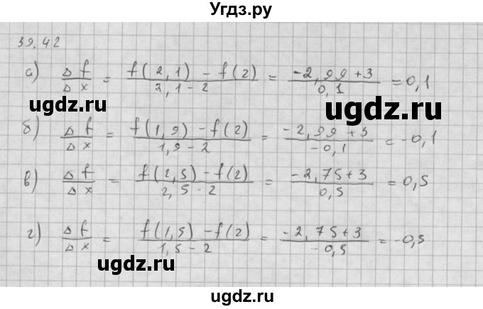 ГДЗ (Решебник к задачнику) по алгебре 10 класс (Учебник, Задачник) Мордкович А.Г. / параграфы / § 39 / 42