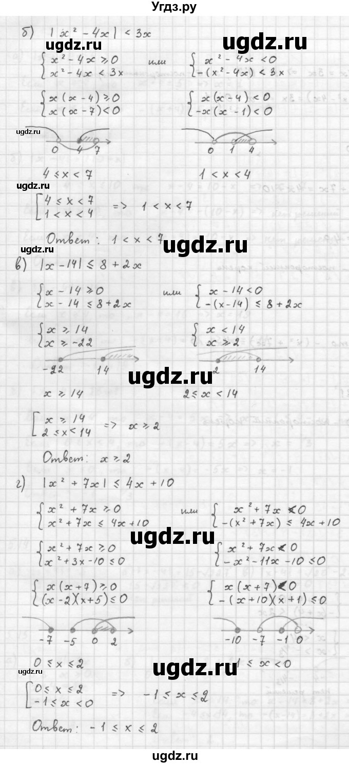 ГДЗ (Решебник к задачнику) по алгебре 10 класс (Учебник, Задачник) Мордкович А.Г. / параграфы / § 5 / 16(продолжение 2)