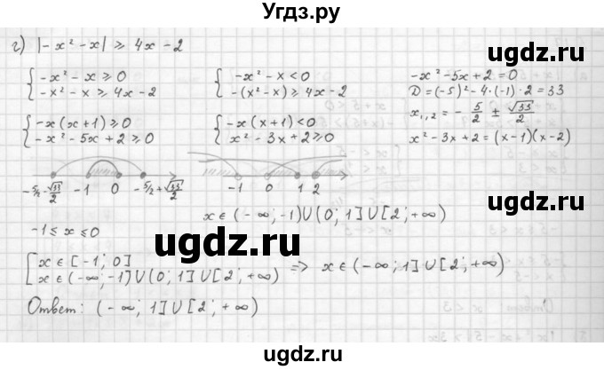 ГДЗ (Решебник к задачнику) по алгебре 10 класс (Учебник, Задачник) Мордкович А.Г. / параграфы / § 5 / 17(продолжение 2)