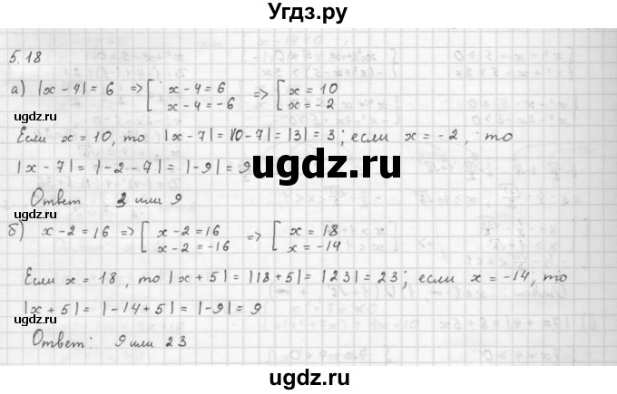 ГДЗ (Решебник к задачнику) по алгебре 10 класс (Учебник, Задачник) Мордкович А.Г. / параграфы / § 5 / 18