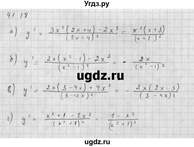 ГДЗ (Решебник к задачнику) по алгебре 10 класс (Учебник, Задачник) Мордкович А.Г. / параграфы / § 41 / 18