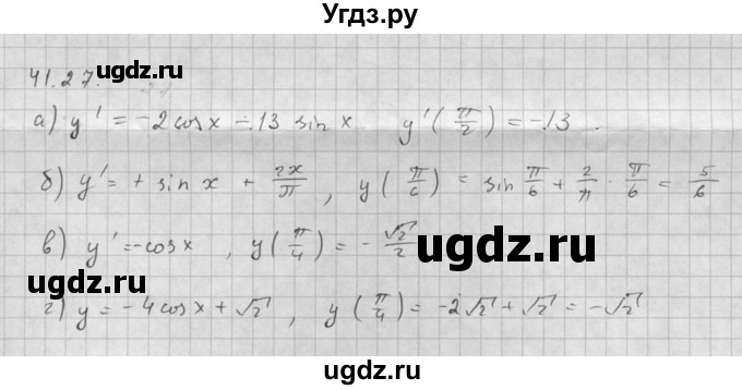 ГДЗ (Решебник к задачнику) по алгебре 10 класс (Учебник, Задачник) Мордкович А.Г. / параграфы / § 41 / 27