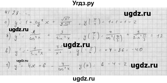 ГДЗ (Решебник к задачнику) по алгебре 10 класс (Учебник, Задачник) Мордкович А.Г. / параграфы / § 41 / 28