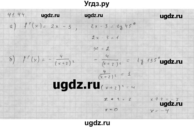 ГДЗ (Решебник к задачнику) по алгебре 10 класс (Учебник, Задачник) Мордкович А.Г. / параграфы / § 41 / 44