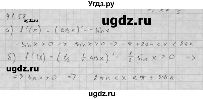 ГДЗ (Решебник к задачнику) по алгебре 10 класс (Учебник, Задачник) Мордкович А.Г. / параграфы / § 41 / 52