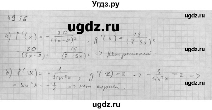 ГДЗ (Решебник к задачнику) по алгебре 10 класс (Учебник, Задачник) Мордкович А.Г. / параграфы / § 41 / 56