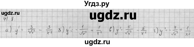 ГДЗ (Решебник к задачнику) по алгебре 10 класс (Учебник, Задачник) Мордкович А.Г. / параграфы / § 41 / 8