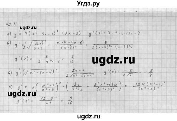 ГДЗ (Решебник к задачнику) по алгебре 10 класс (Учебник, Задачник) Мордкович А.Г. / параграфы / § 42 / 11