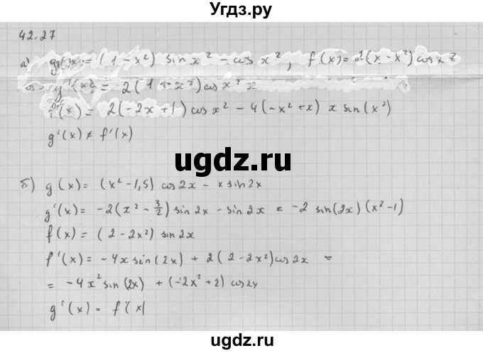 ГДЗ (Решебник к задачнику) по алгебре 10 класс (Учебник, Задачник) Мордкович А.Г. / параграфы / § 42 / 27