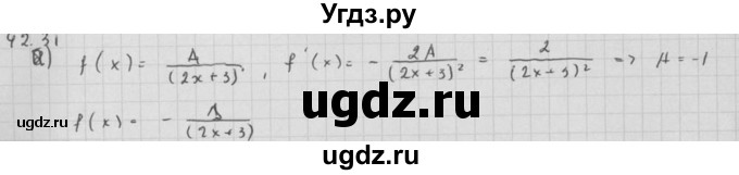 ГДЗ (Решебник к задачнику) по алгебре 10 класс (Учебник, Задачник) Мордкович А.Г. / параграфы / § 42 / 31