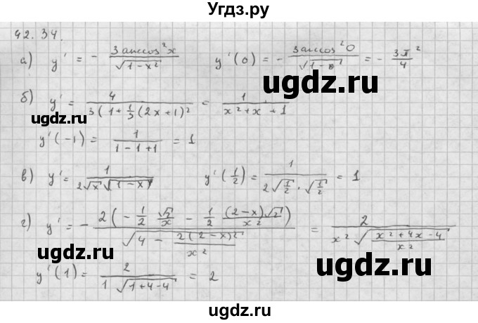 ГДЗ (Решебник к задачнику) по алгебре 10 класс (Учебник, Задачник) Мордкович А.Г. / параграфы / § 42 / 34