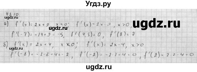ГДЗ (Решебник к задачнику) по алгебре 10 класс (Учебник, Задачник) Мордкович А.Г. / параграфы / § 43 / 10