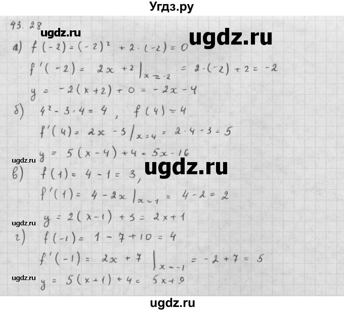 ГДЗ (Решебник к задачнику) по алгебре 10 класс (Учебник, Задачник) Мордкович А.Г. / параграфы / § 43 / 28