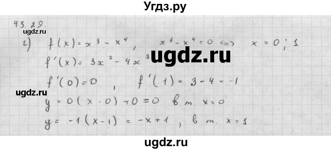 ГДЗ (Решебник к задачнику) по алгебре 10 класс (Учебник, Задачник) Мордкович А.Г. / параграфы / § 43 / 29(продолжение 2)