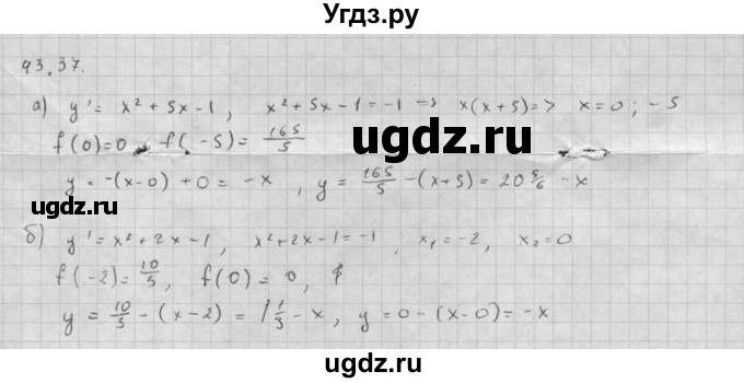 ГДЗ (Решебник к задачнику) по алгебре 10 класс (Учебник, Задачник) Мордкович А.Г. / параграфы / § 43 / 37